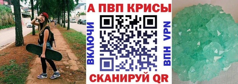 А ПВП кристаллы  наркошоп  Нытва 