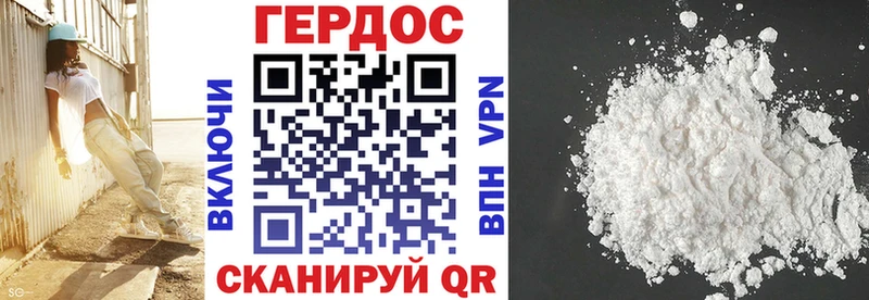 Героин белый  как найти наркотики  Нытва 