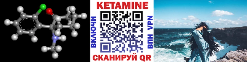 КЕТАМИН ketamine Нытва